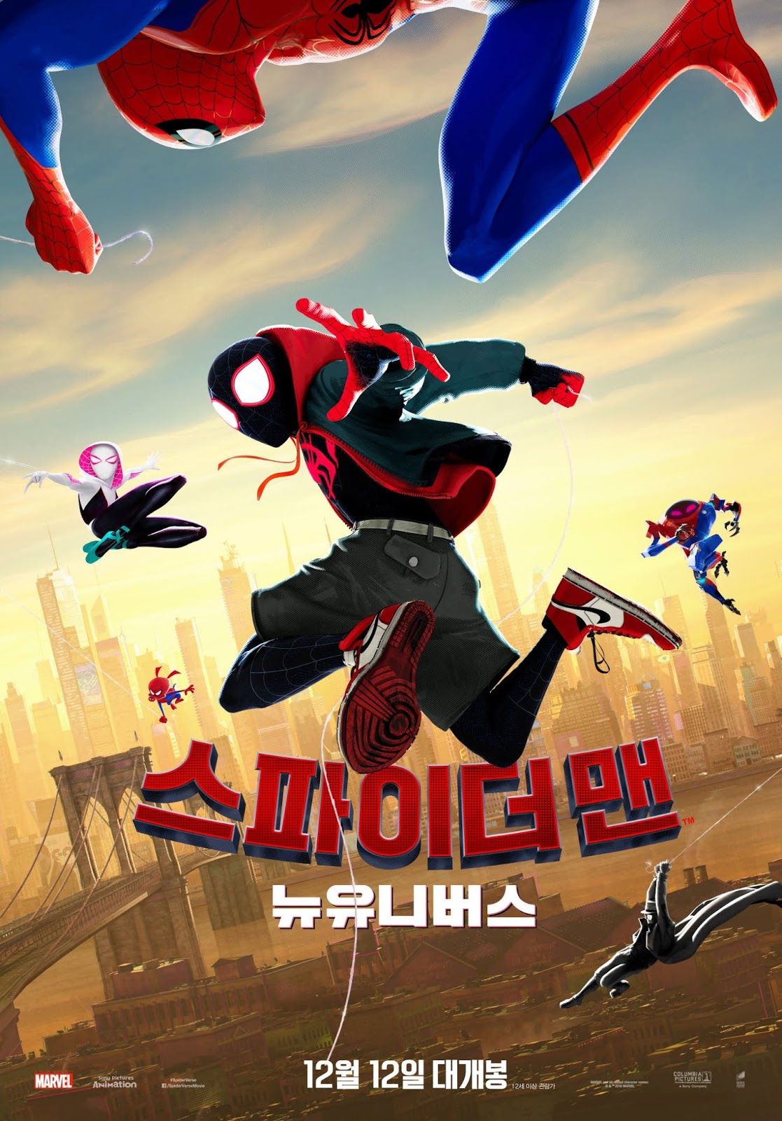스파이더 맨: 뉴 유니버스 포스터