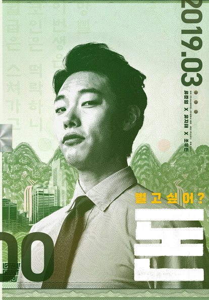 돈 포스터