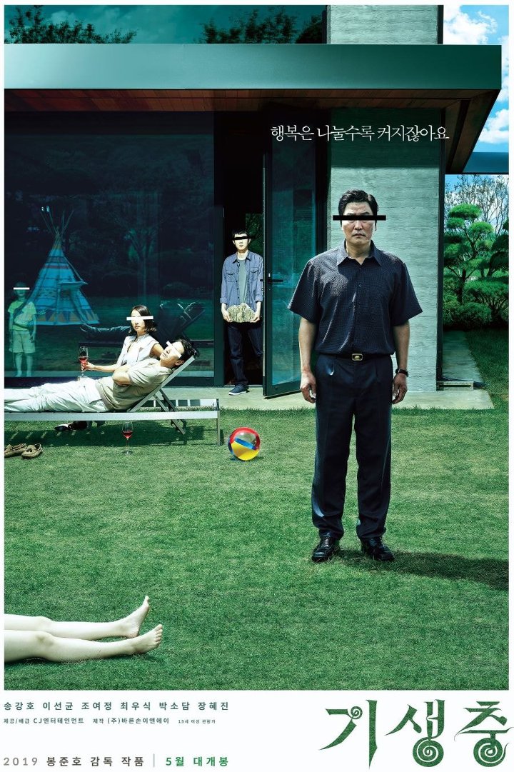 기생충 포스터