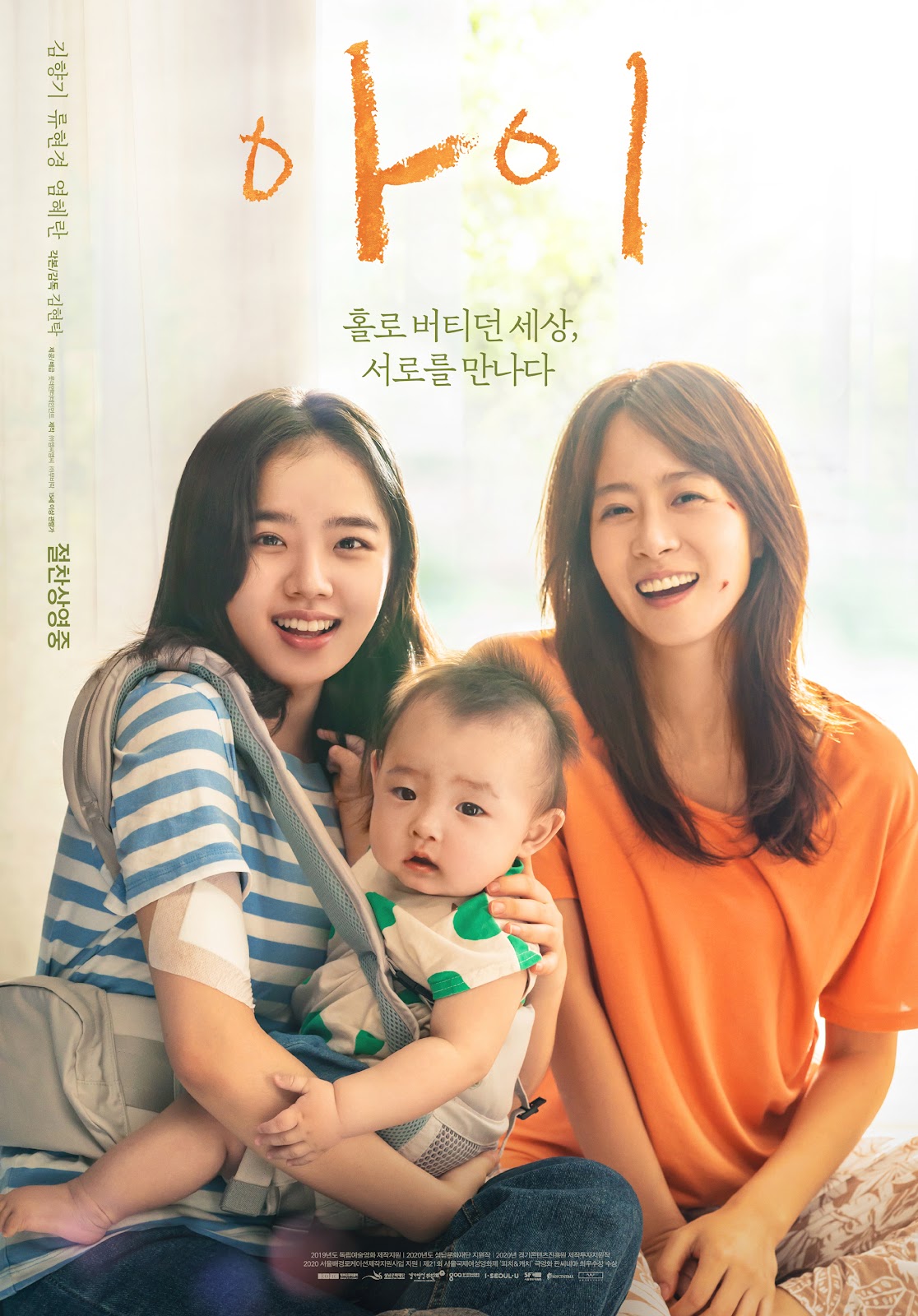 아이 포스터