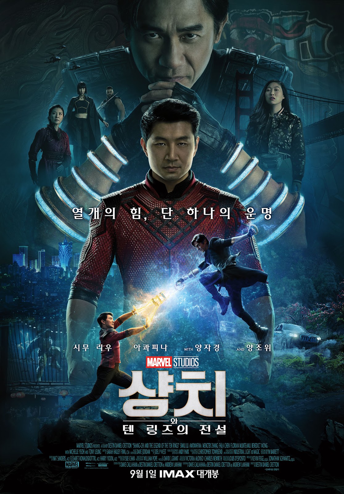 샹치와 텐 링즈의 전설 포스터