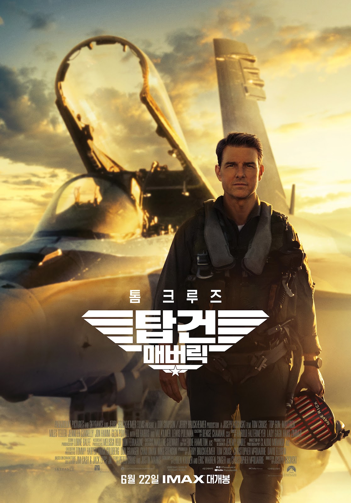 탑건: 매버릭 포스터
